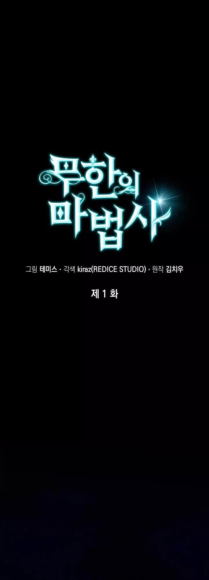 Read Infinite Mage EN Manga Online