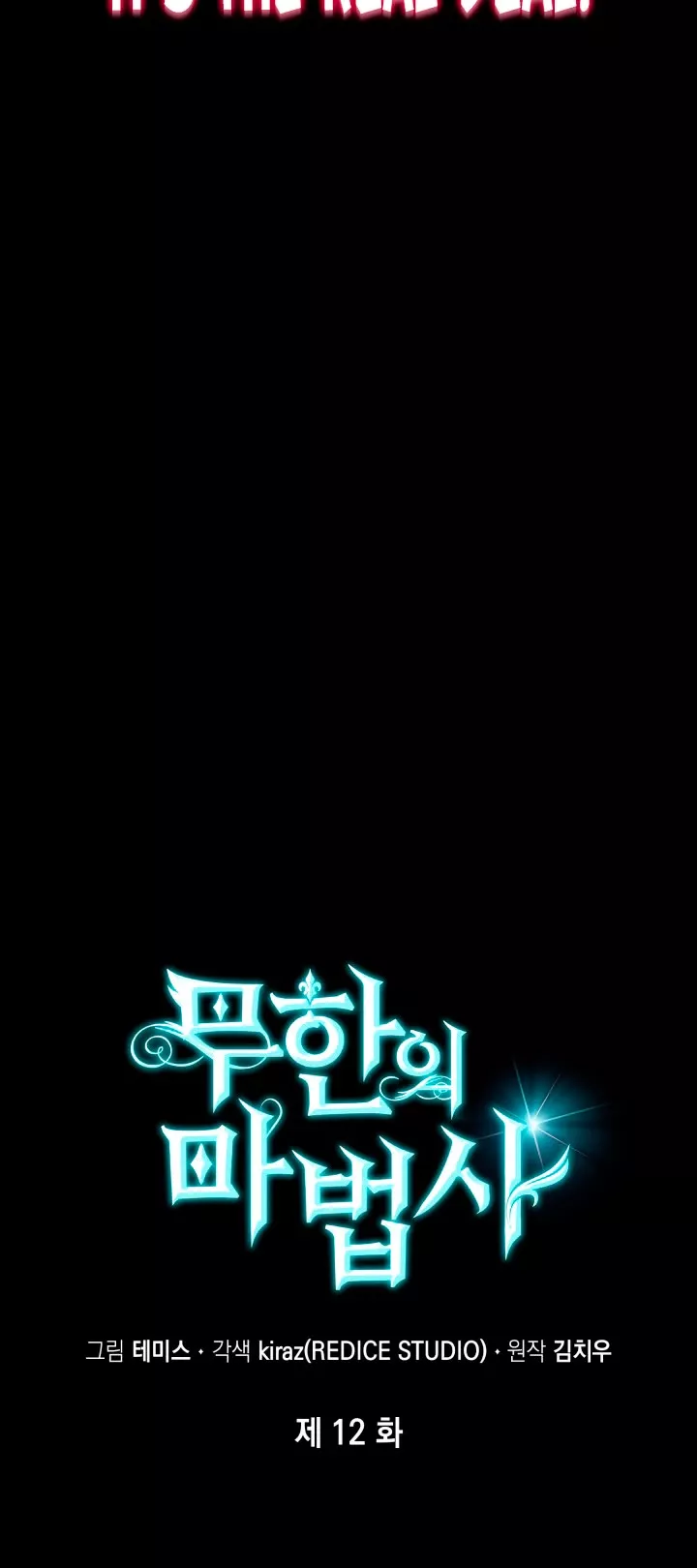 Read Infinite Mage EN Manga Online