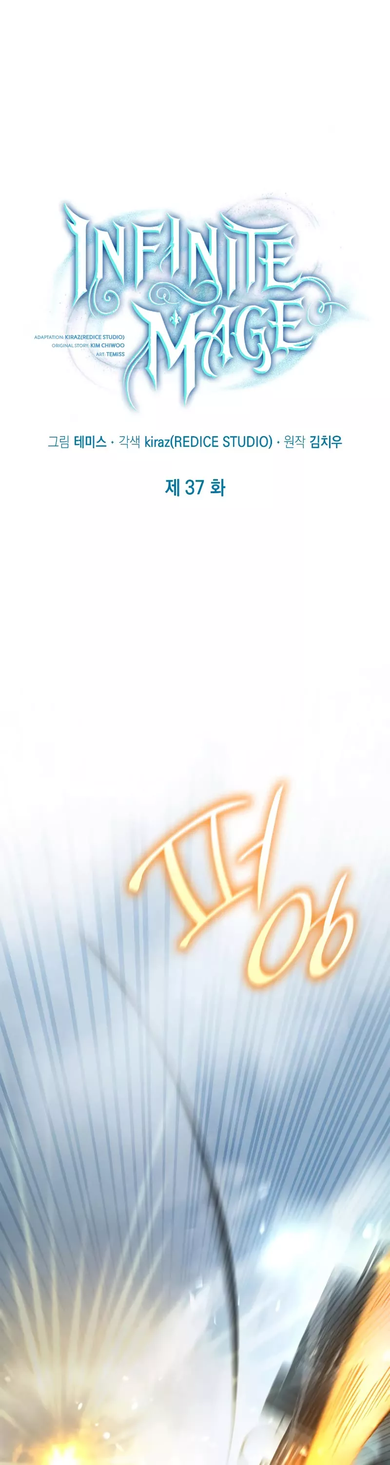 Read Infinite Mage EN Manga Online