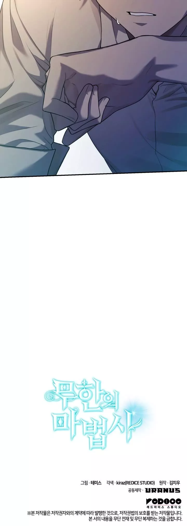 Read Infinite Mage EN Manga Online