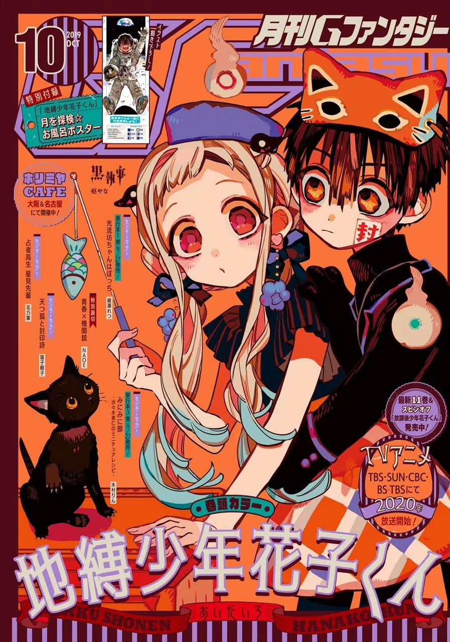 Read Jibaku Shounen Hanako-kun EN Manga Online