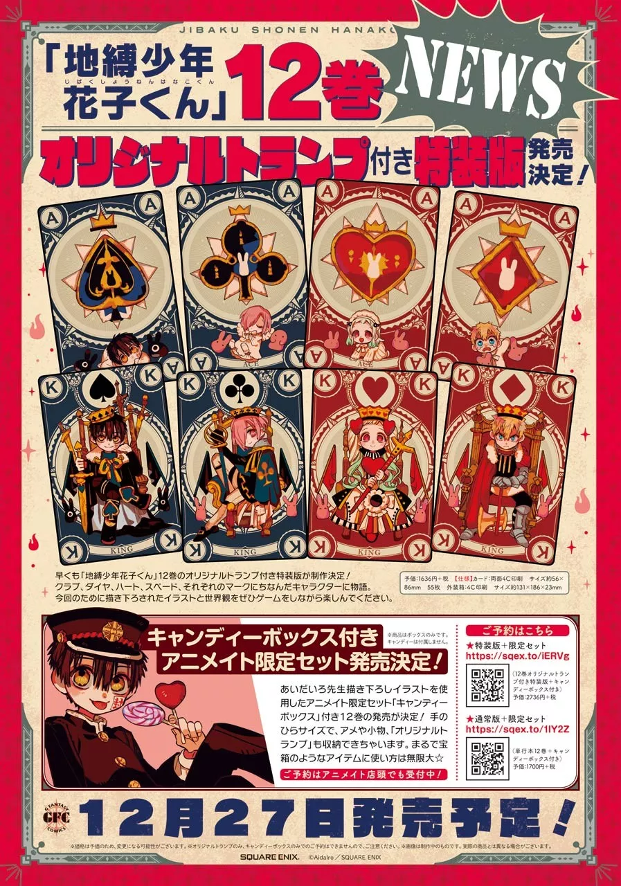Read Jibaku Shounen Hanako-kun EN Manga Online