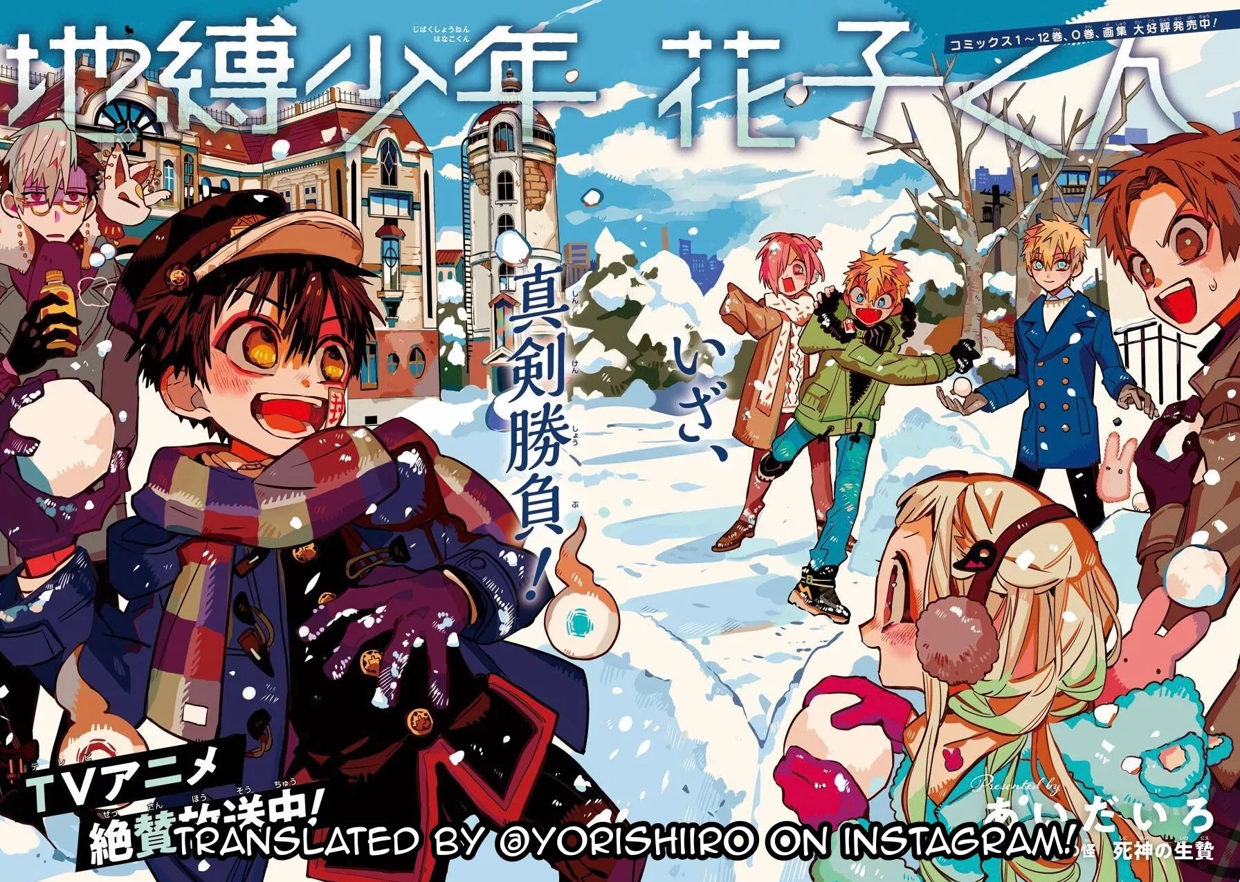Read Jibaku Shounen Hanako-kun EN Manga Online
