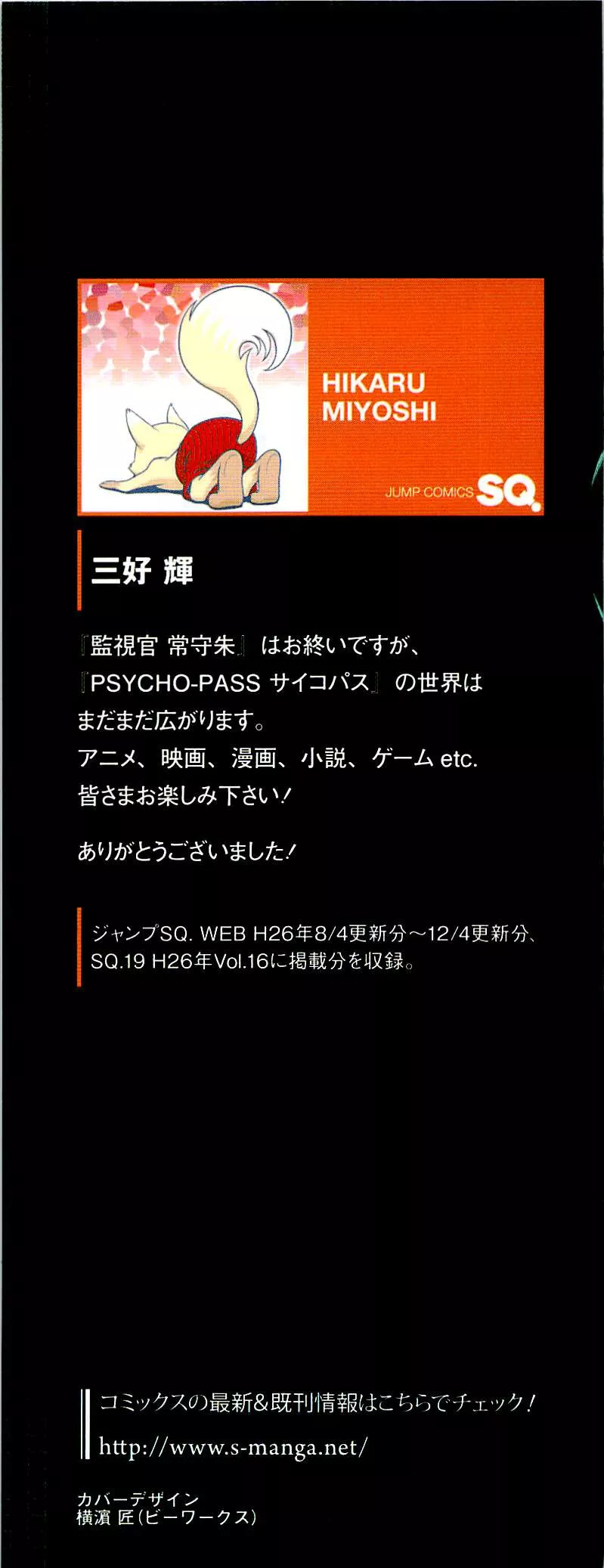 Read Kanshikan Tsunemori Akane EN Manga Online