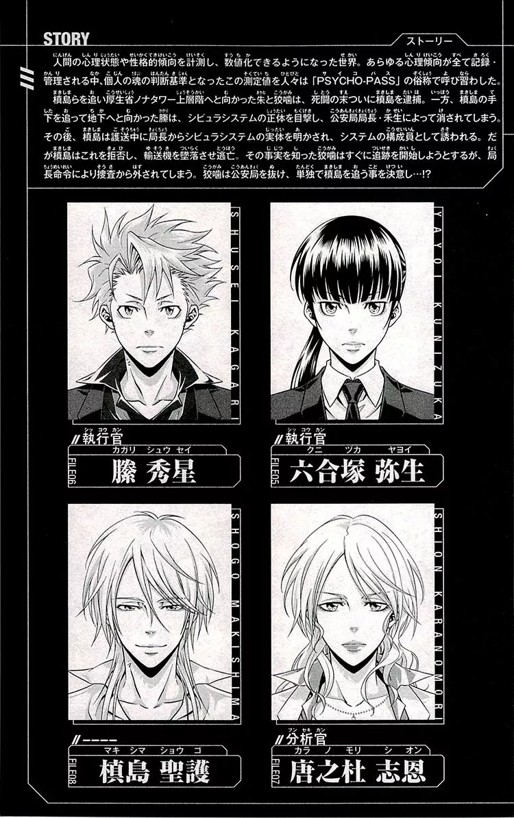 Read Kanshikan Tsunemori Akane EN Manga Online