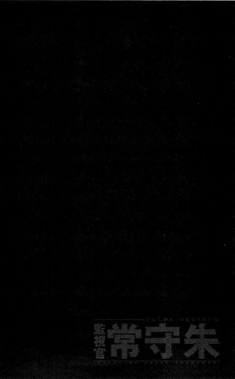 Read Kanshikan Tsunemori Akane EN Manga Online