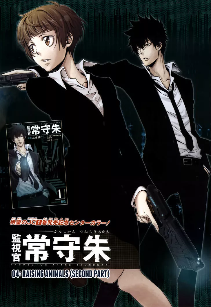 Read Kanshikan Tsunemori Akane EN Manga Online