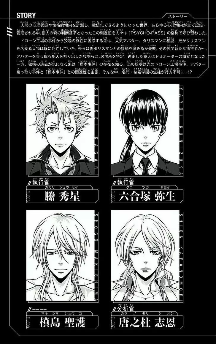 Read Kanshikan Tsunemori Akane EN Manga Online