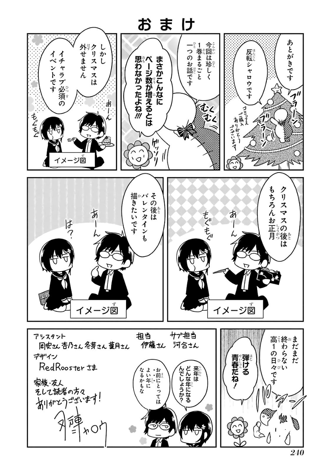 Read Killing My Sensei Softly EN Manga Online