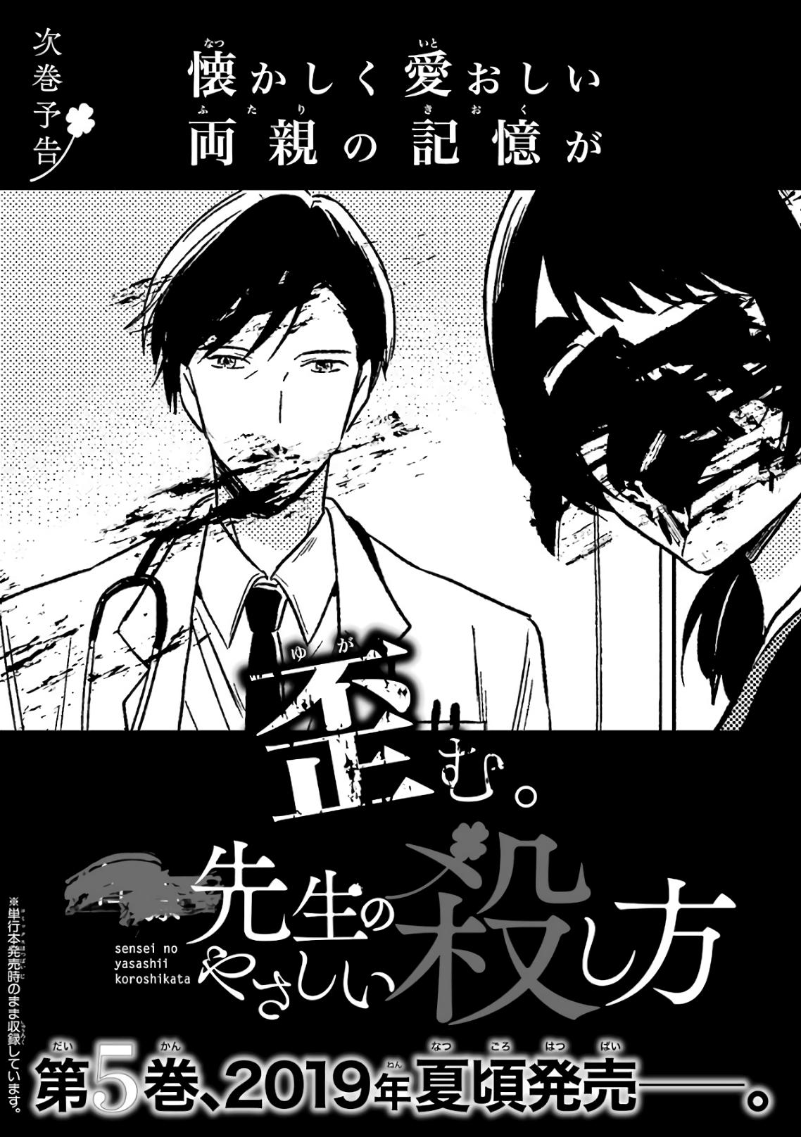 Read Killing My Sensei Softly EN Manga Online