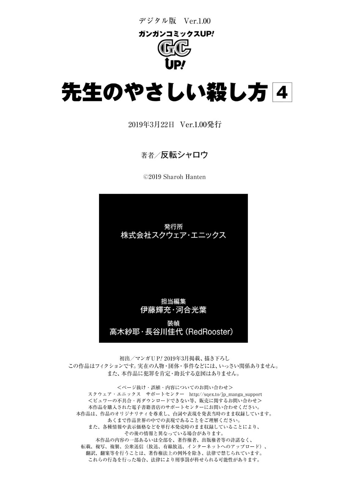 Read Killing My Sensei Softly EN Manga Online