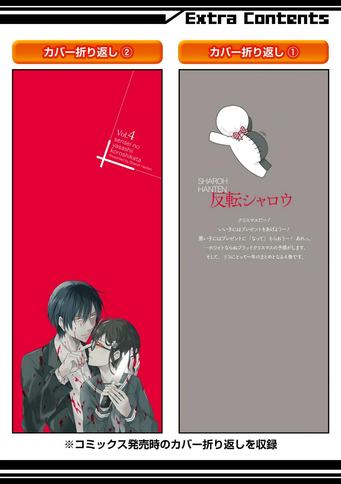 Read Killing My Sensei Softly EN Manga Online