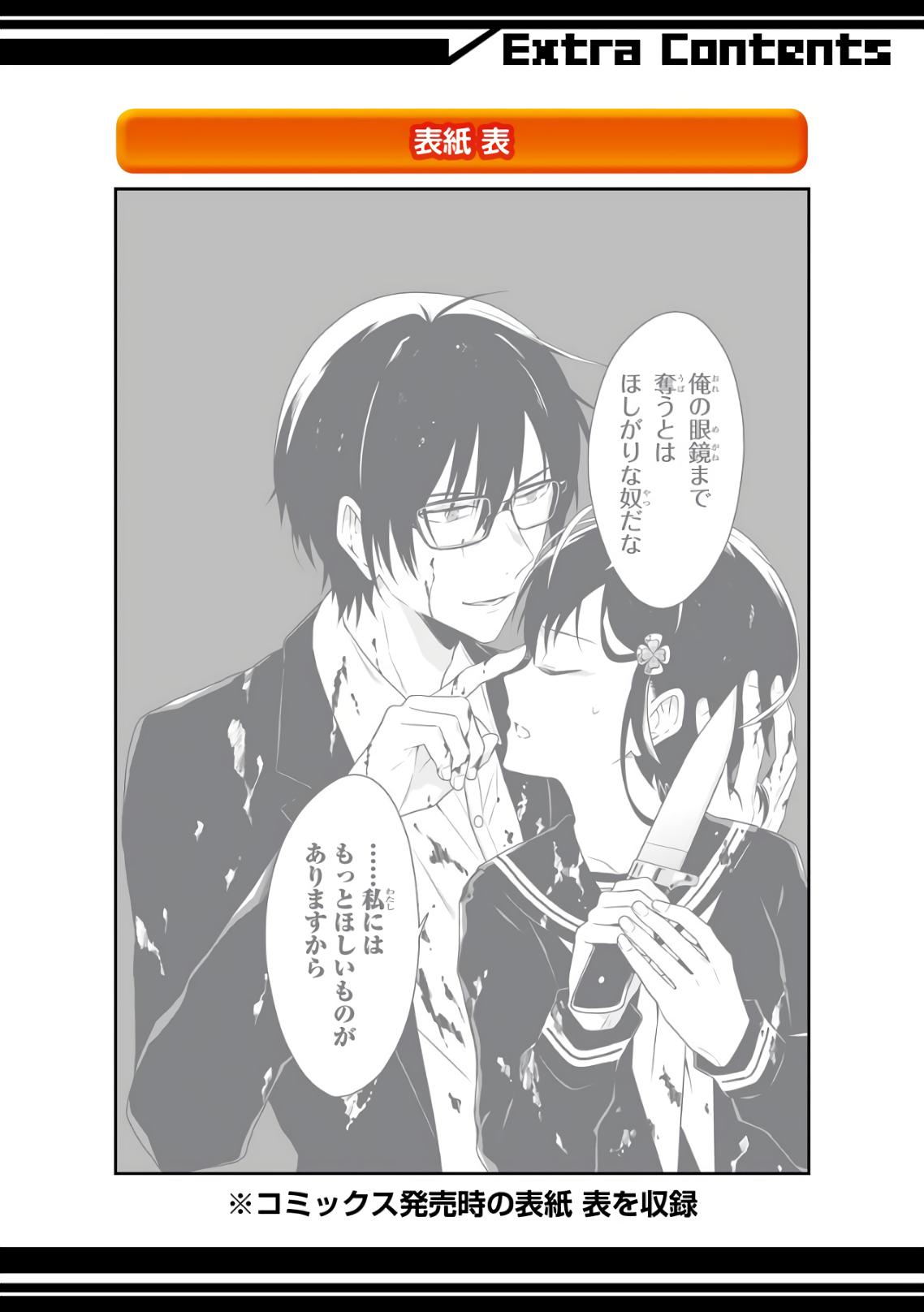 Read Killing My Sensei Softly EN Manga Online