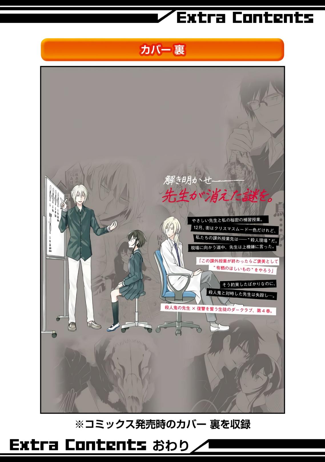 Read Killing My Sensei Softly EN Manga Online
