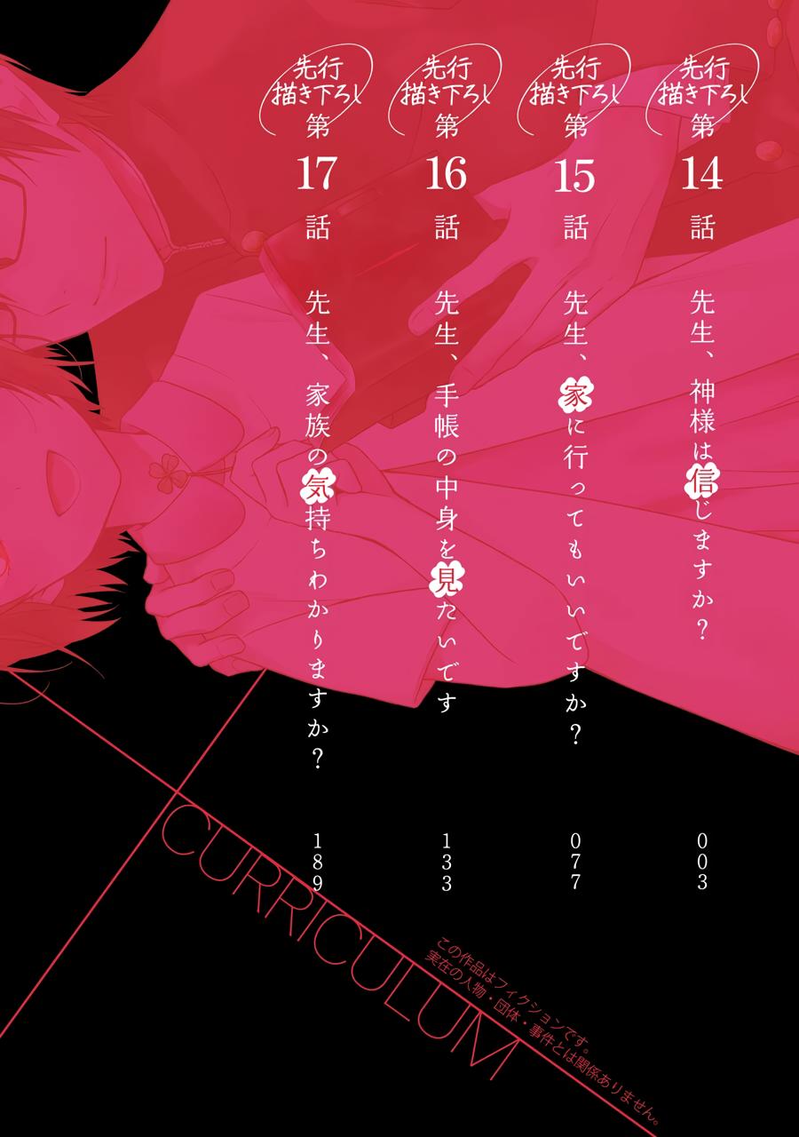 Read Killing My Sensei Softly EN Manga Online