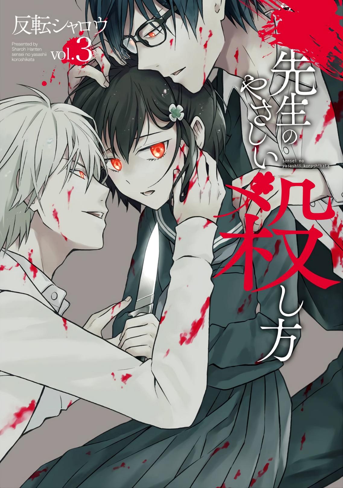 Read Killing My Sensei Softly EN Manga Online