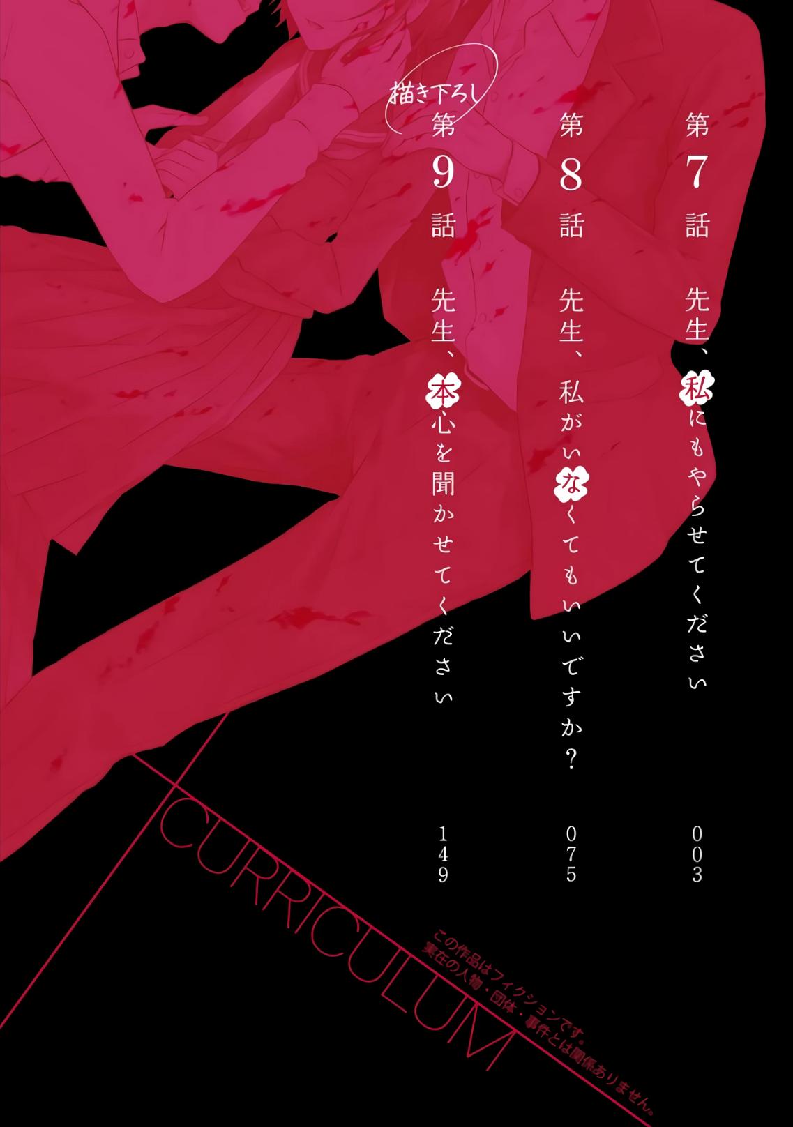 Read Killing My Sensei Softly EN Manga Online