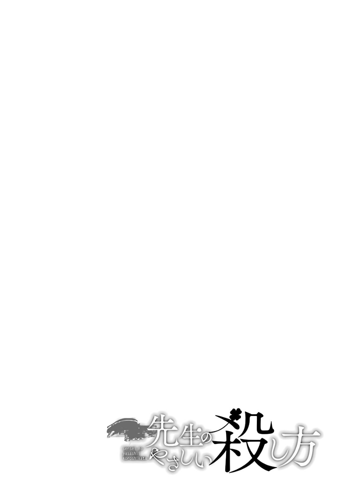 Read Killing My Sensei Softly EN Manga Online