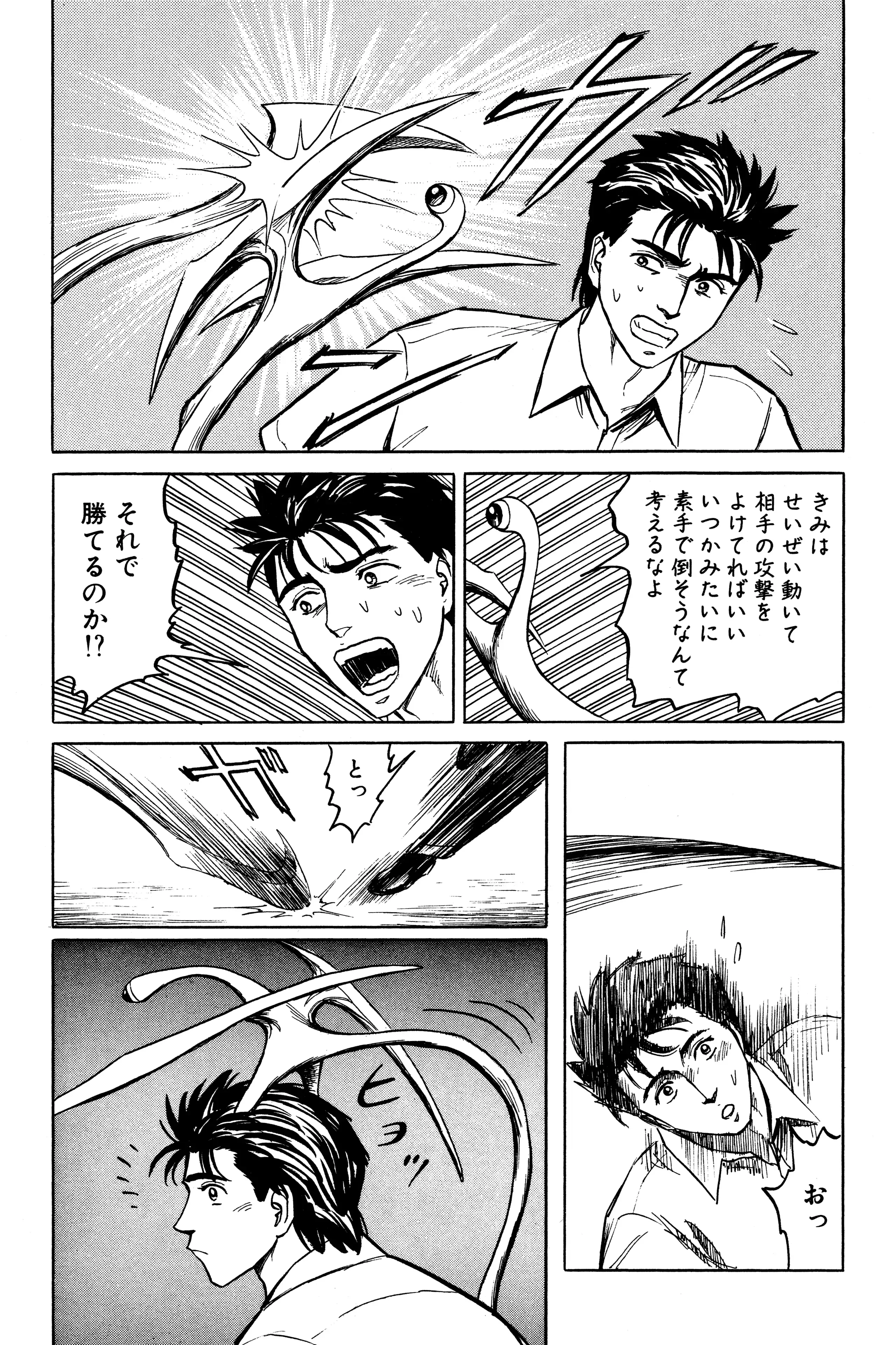 Read Kiseijuu EN Manga Online