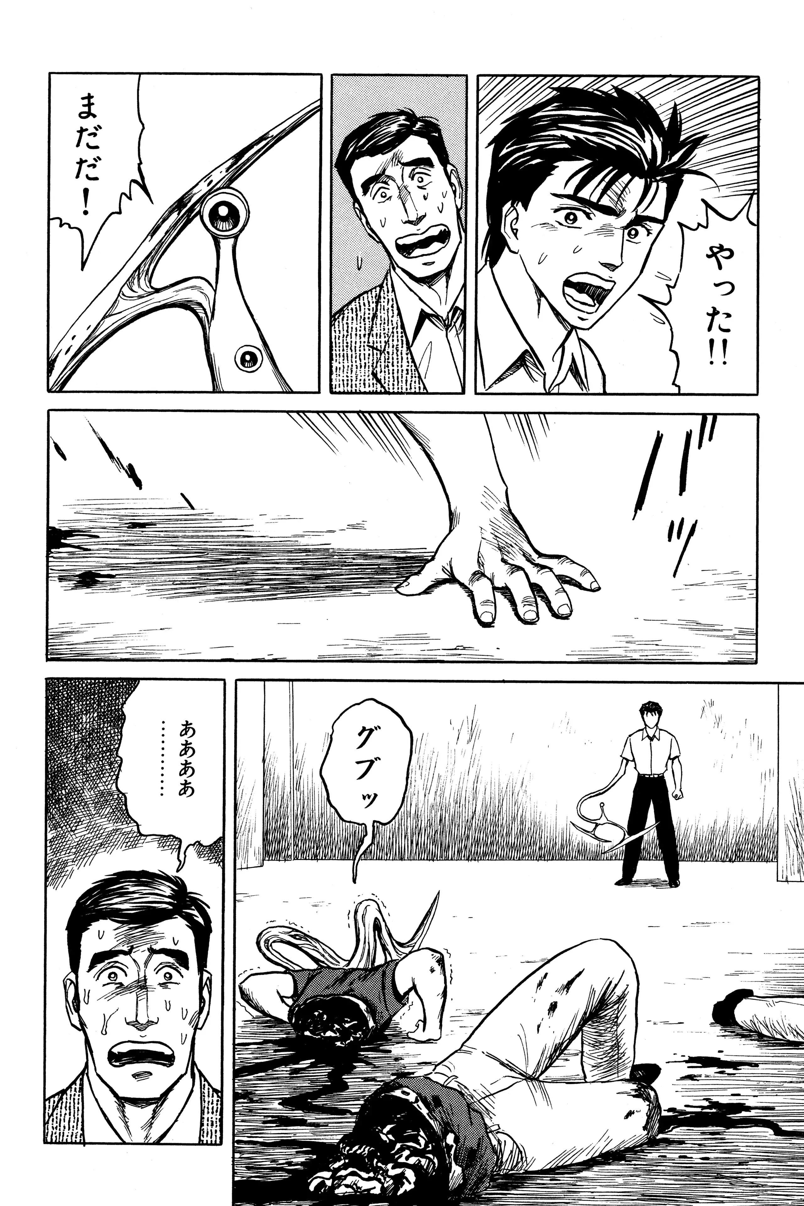 Read Kiseijuu EN Manga Online