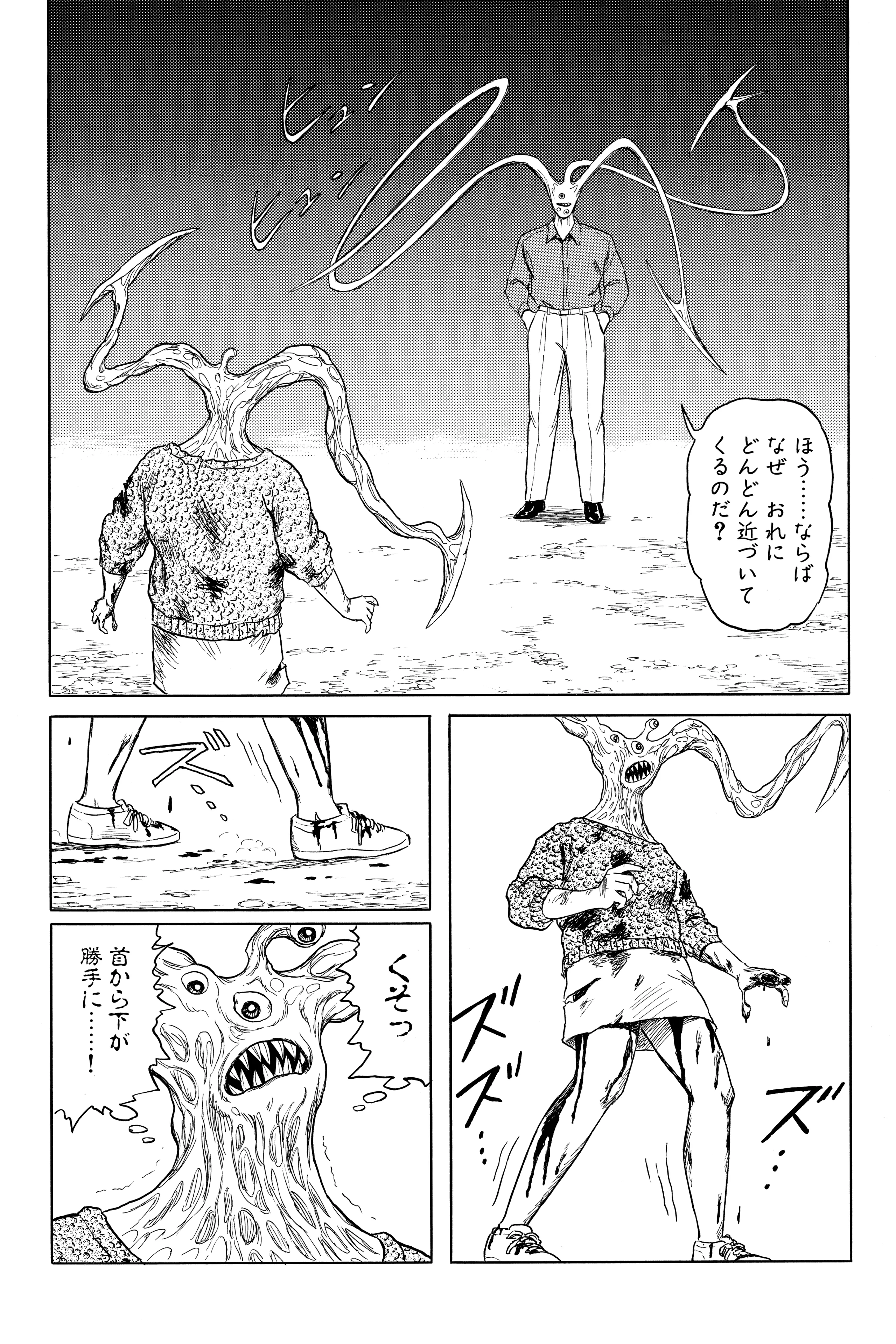 Read Kiseijuu EN Manga Online