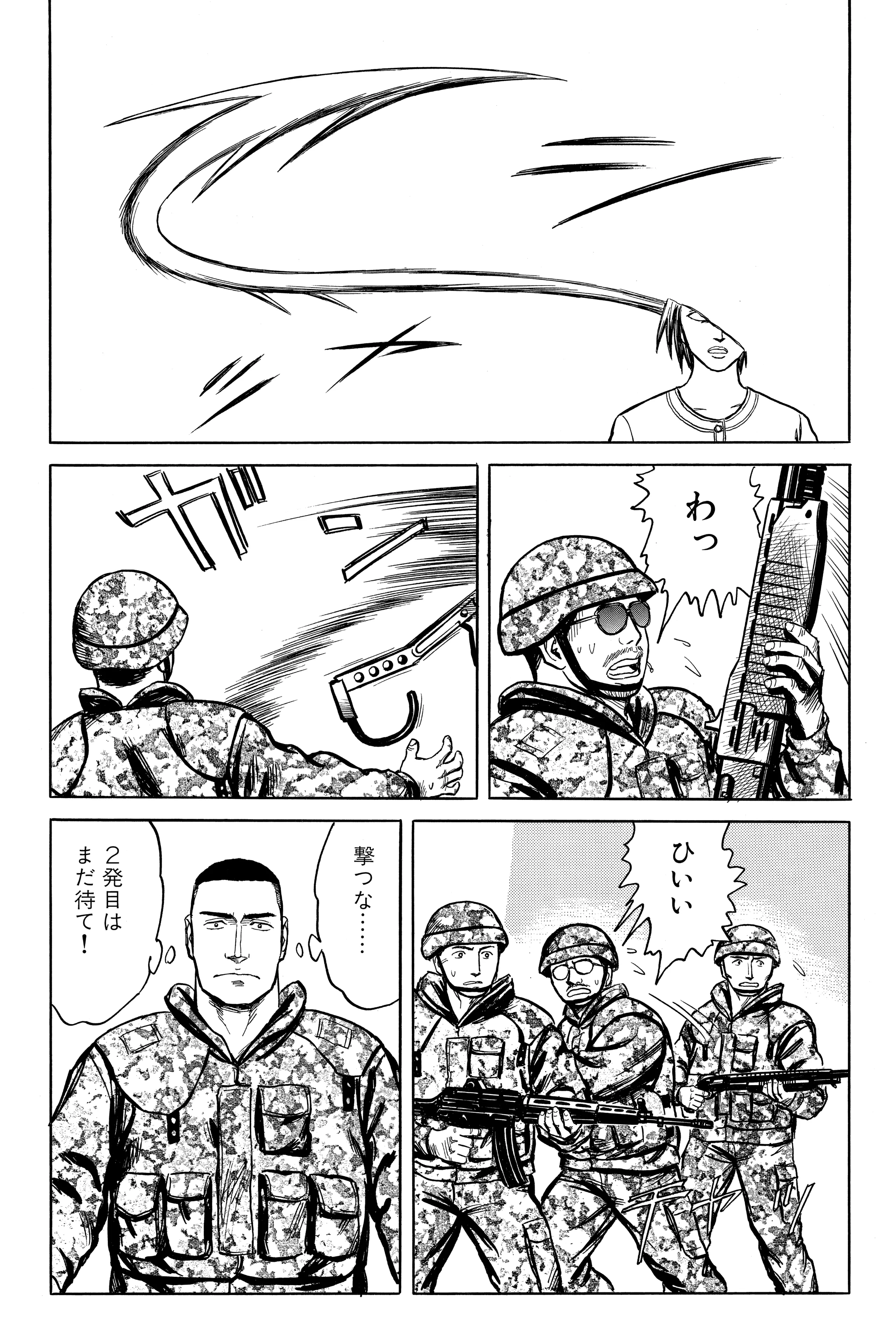 Read Kiseijuu EN Manga Online