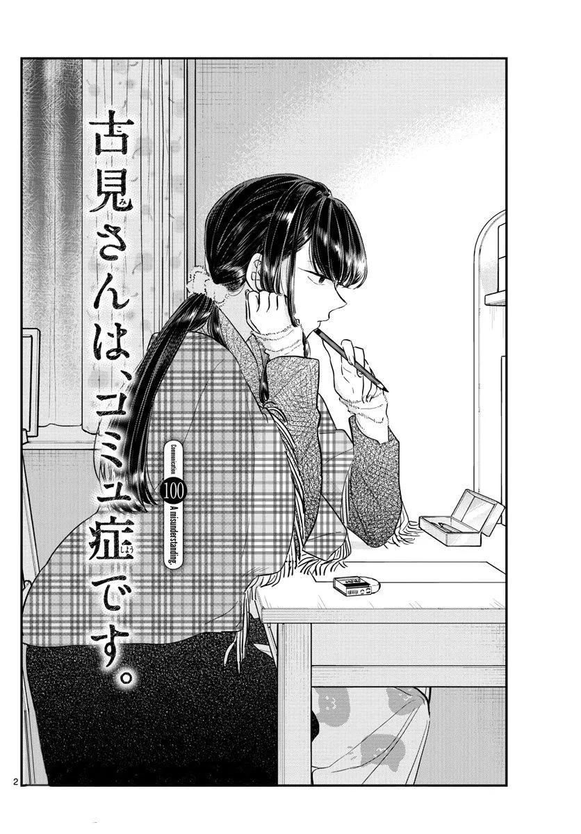 Read Komi Can't Communicate EN Manga Online