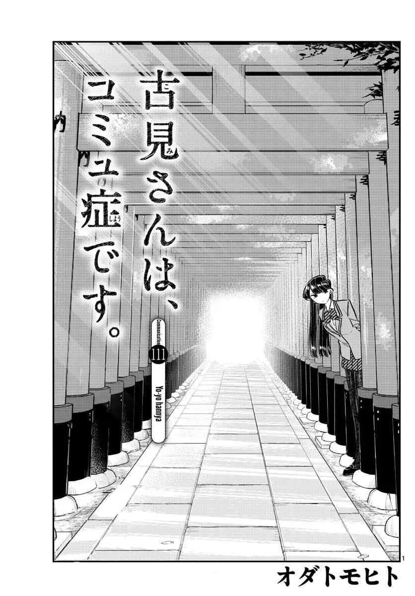 Read Komi Can't Communicate EN Manga Online