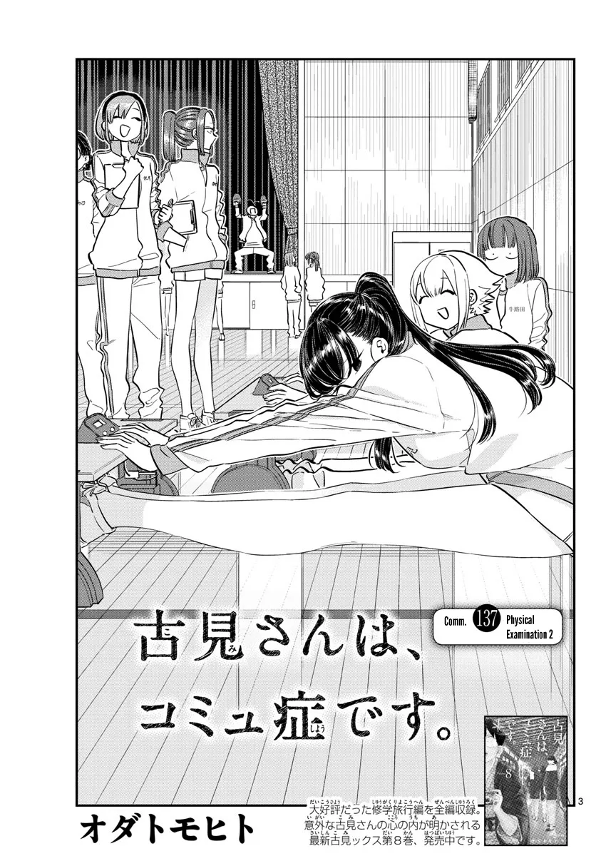 Read Komi Can't Communicate EN Manga Online