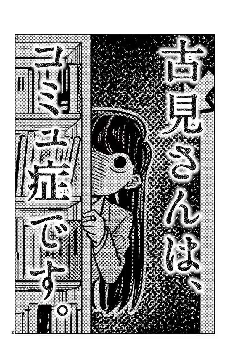 Read Komi Can't Communicate EN Manga Online