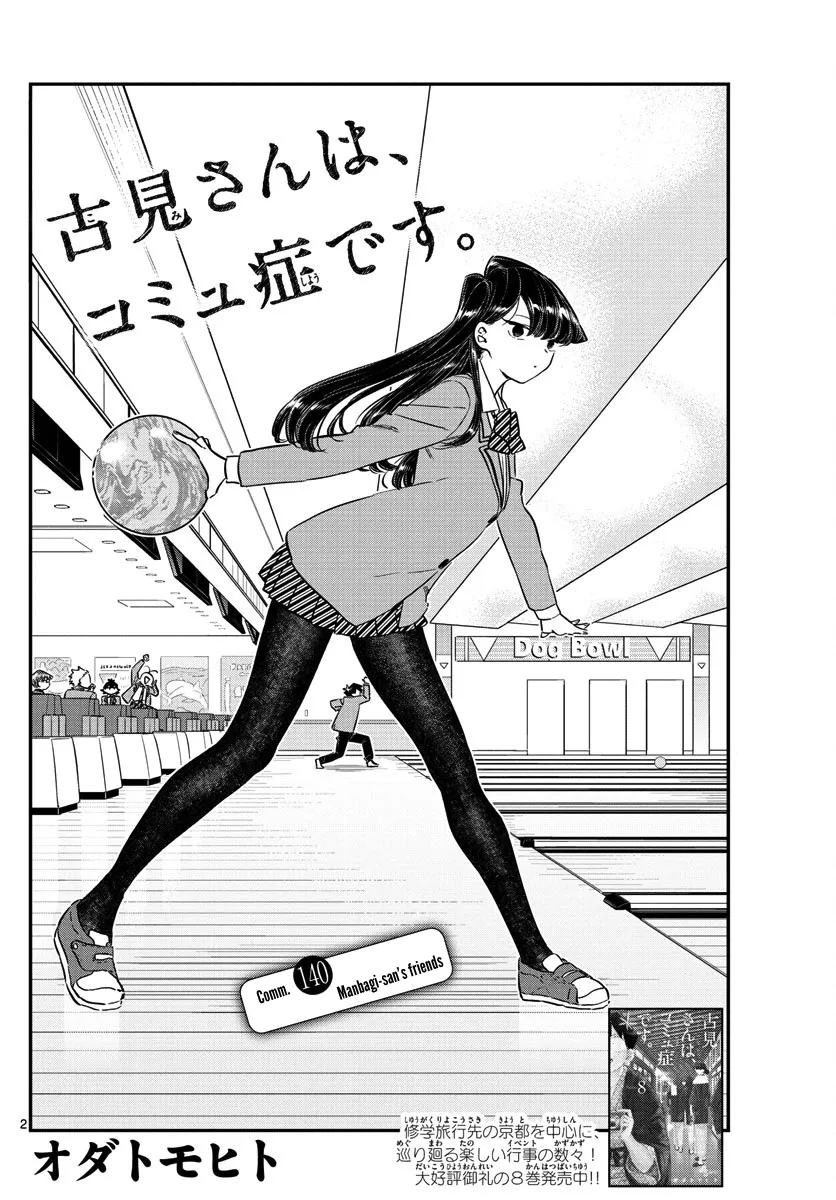 Read Komi Can't Communicate EN Manga Online