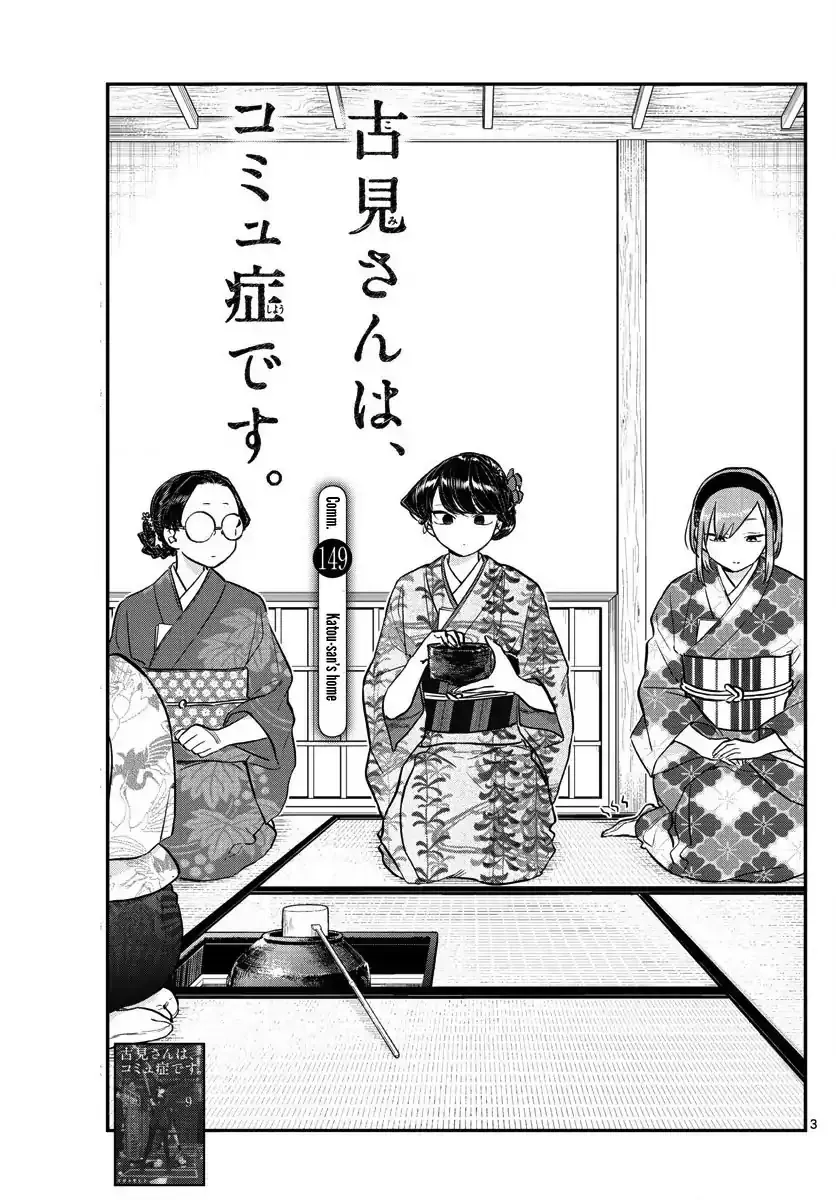 Read Komi Can't Communicate EN Manga Online