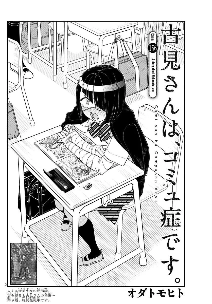 Read Komi Can't Communicate EN Manga Online