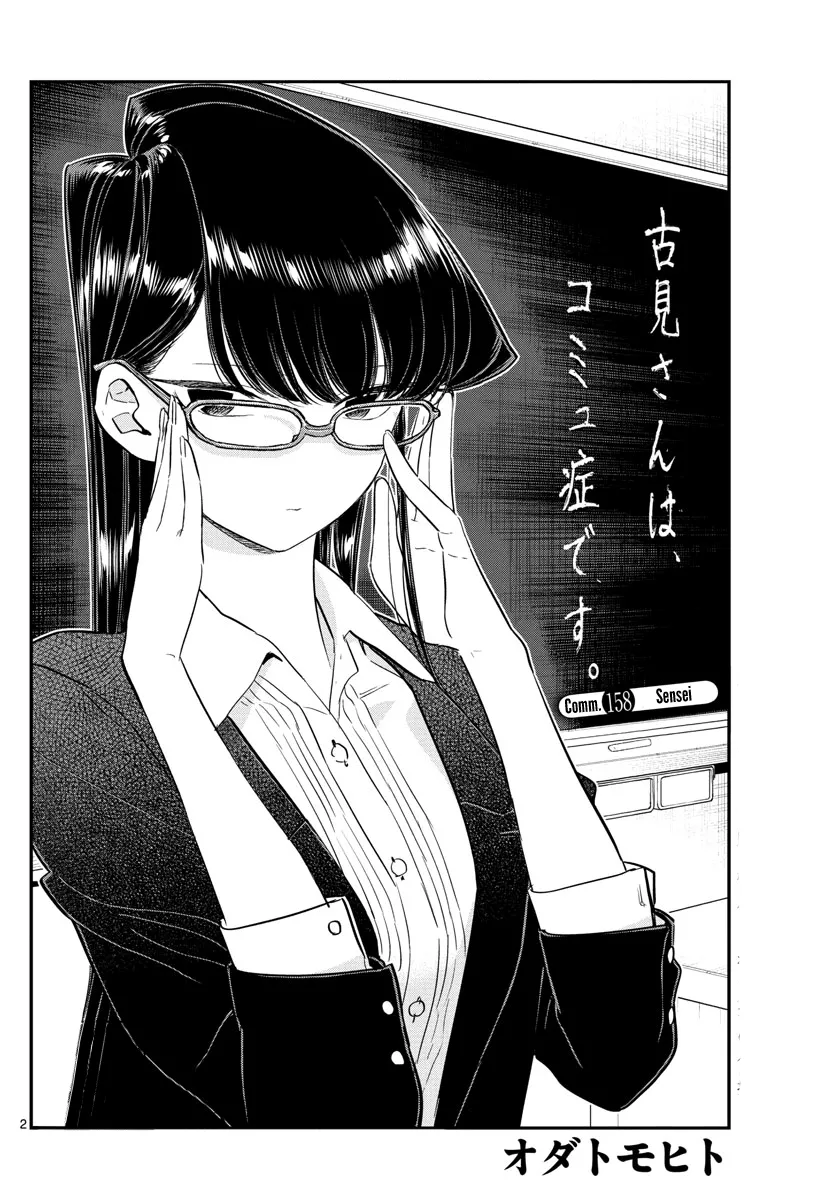 Read Komi Can't Communicate EN Manga Online
