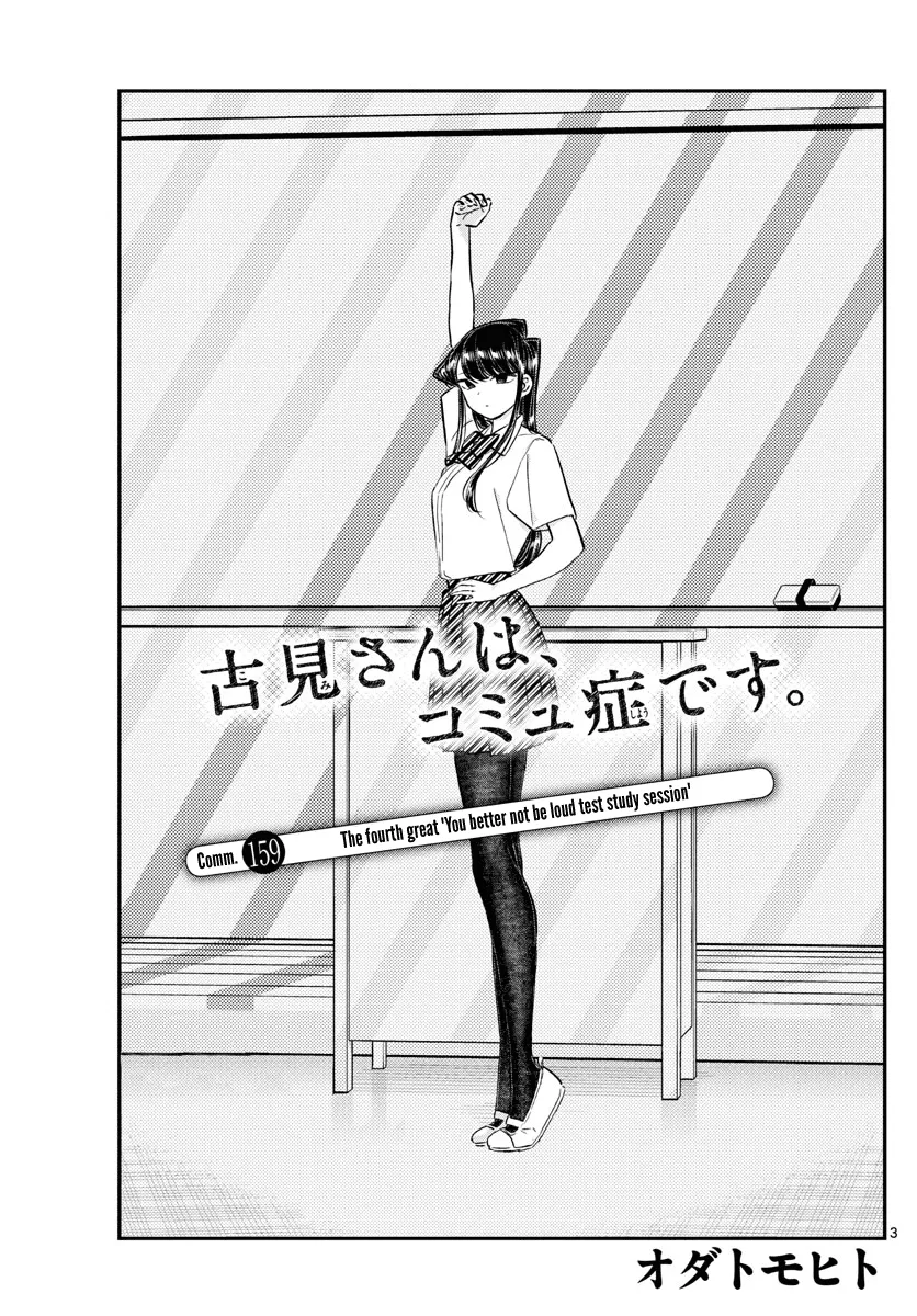 Read Komi Can't Communicate EN Manga Online