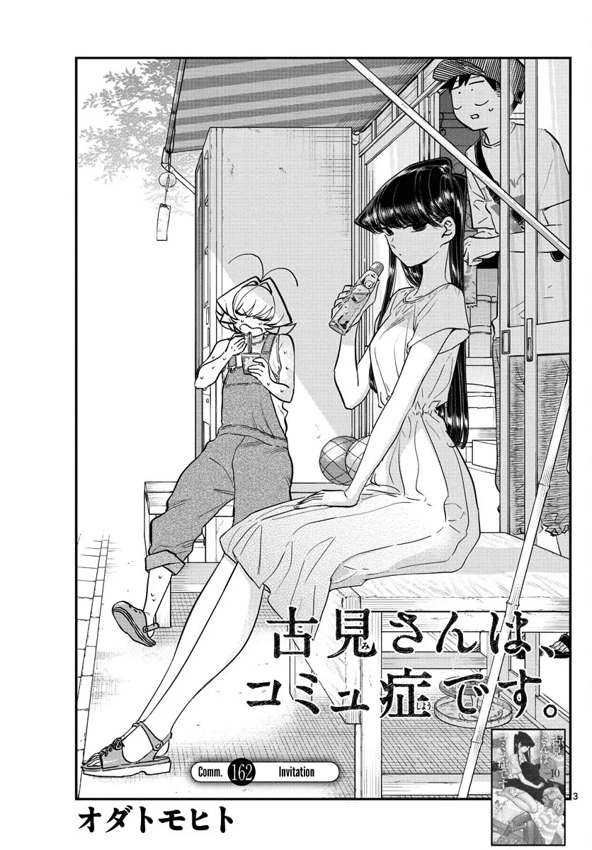 Read Komi Can't Communicate EN Manga Online
