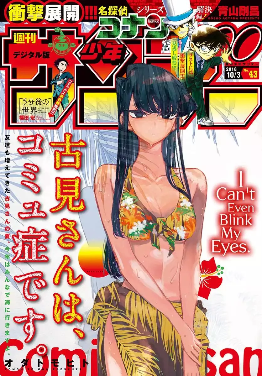 Read Komi Can't Communicate EN Manga Online