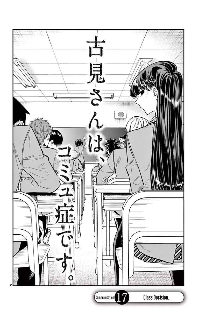 Read Komi Can't Communicate EN Manga Online