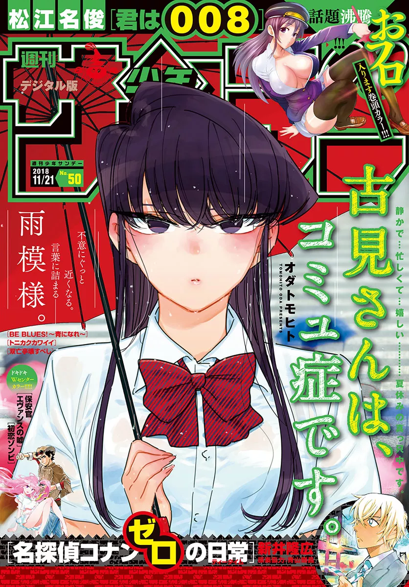 Read Komi Can't Communicate EN Manga Online