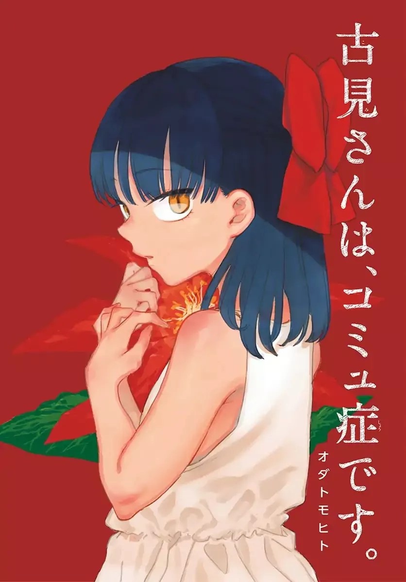 Read Komi Can't Communicate EN Manga Online