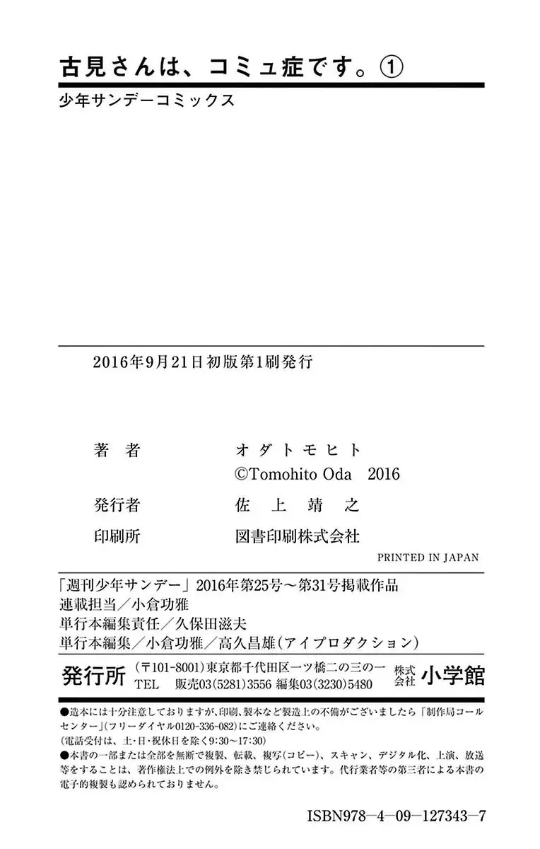 Read Komi Can't Communicate EN Manga Online
