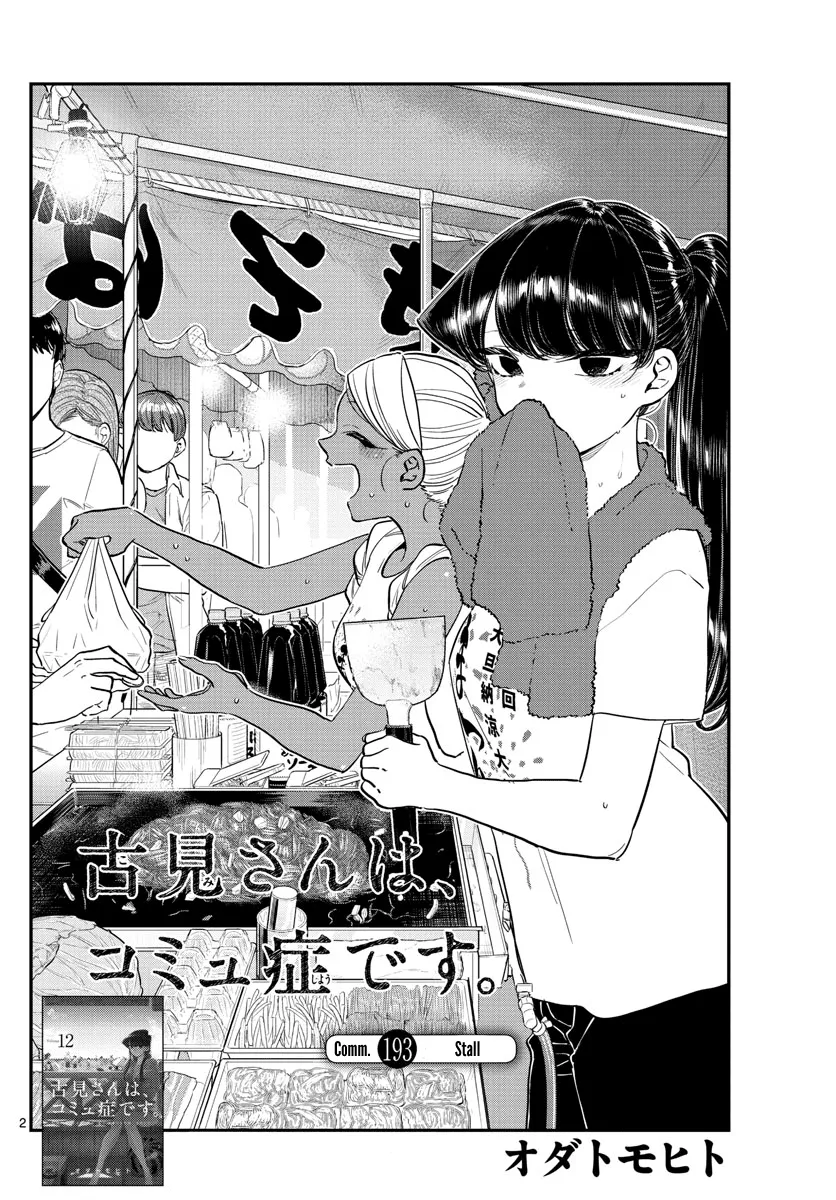 Read Komi Can't Communicate EN Manga Online