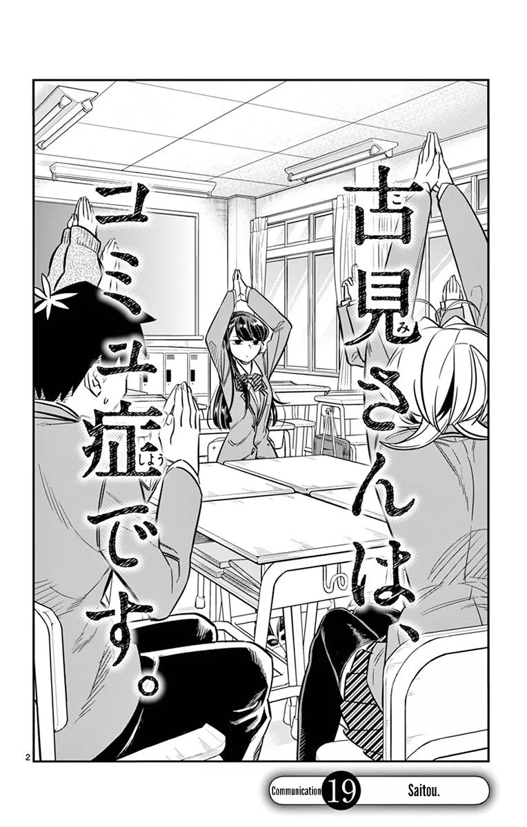 Read Komi Can't Communicate EN Manga Online