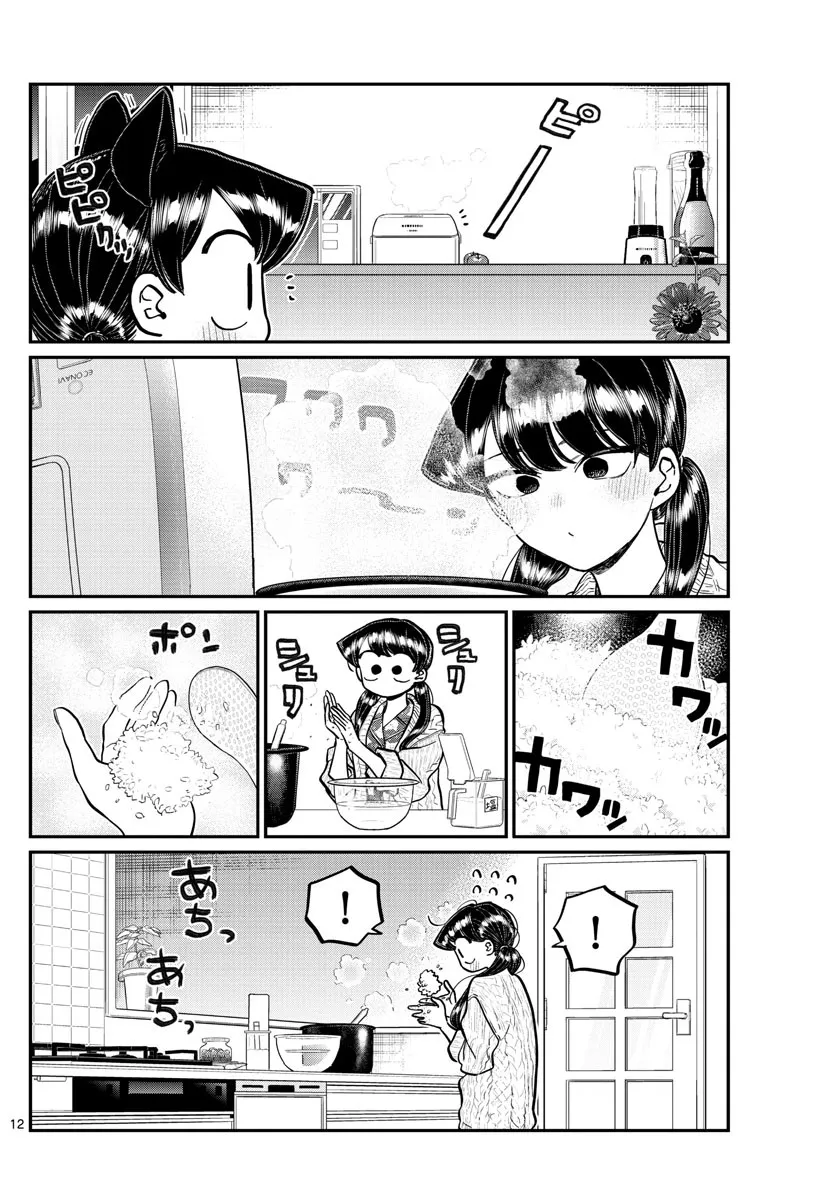 Read Komi Can't Communicate EN Manga Online