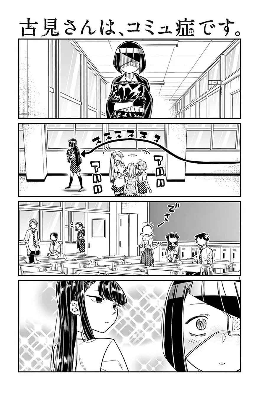 Read Komi Can't Communicate EN Manga Online