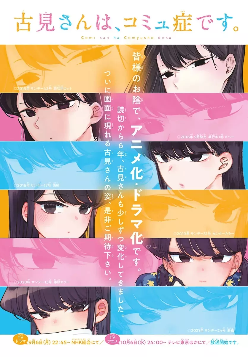 Read Komi Can't Communicate EN Manga Online