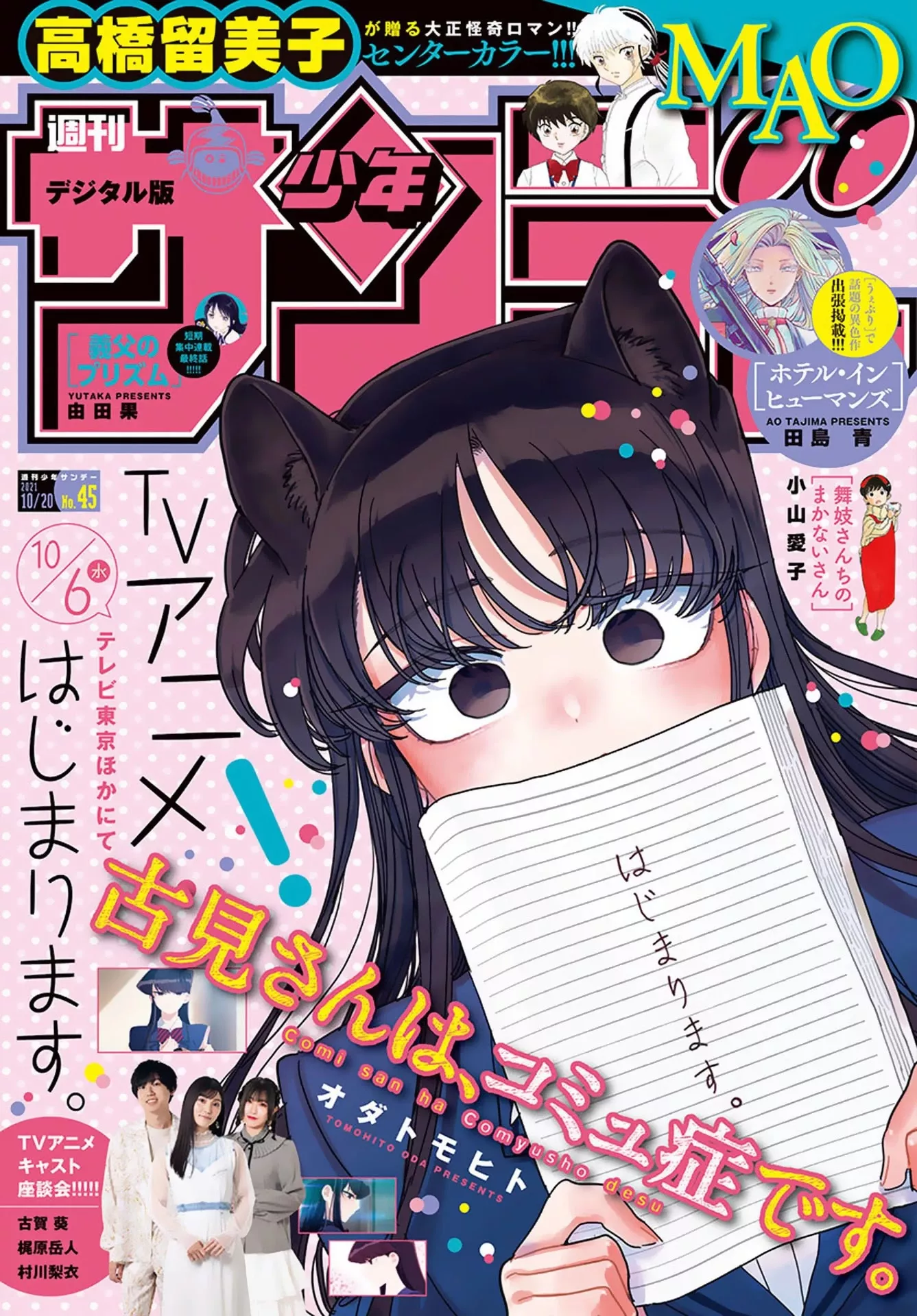 Read Komi Can't Communicate EN Manga Online