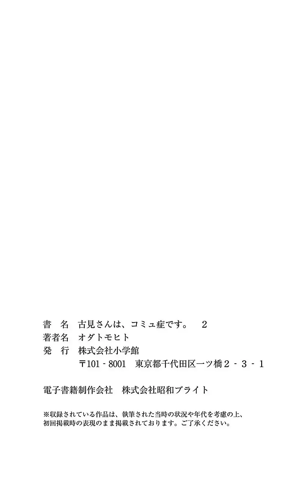 Read Komi Can't Communicate EN Manga Online