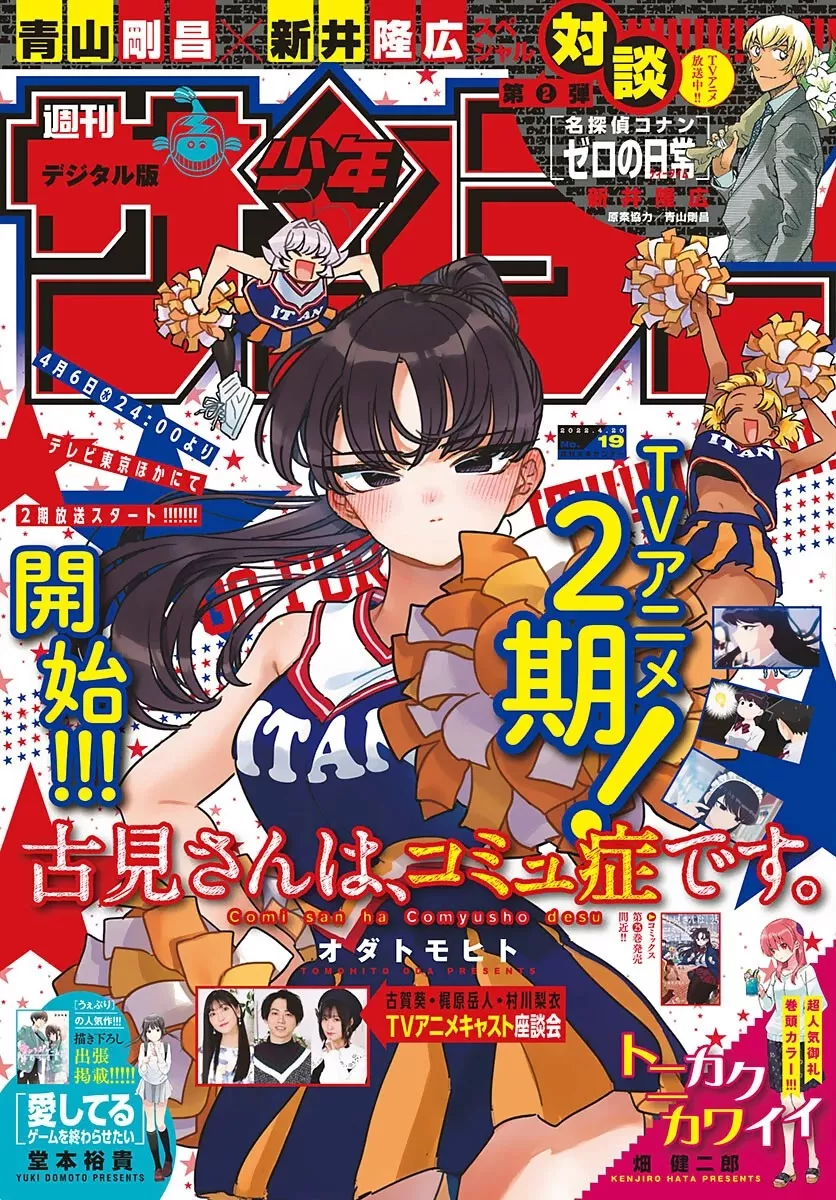 Read Komi Can't Communicate EN Manga Online