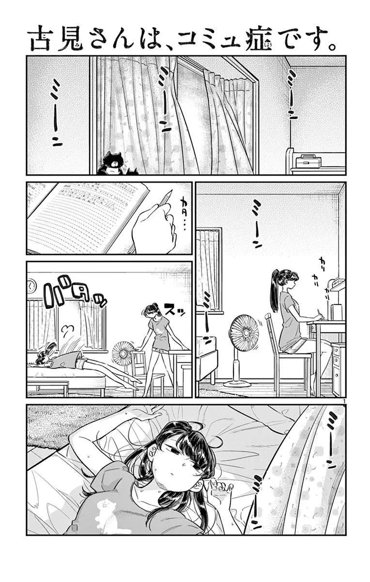 Read Komi Can't Communicate EN Manga Online